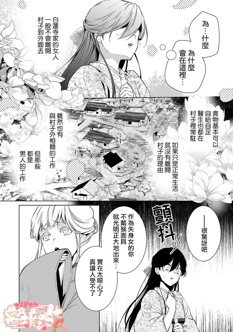 失貞的新娘,第07話,第3张