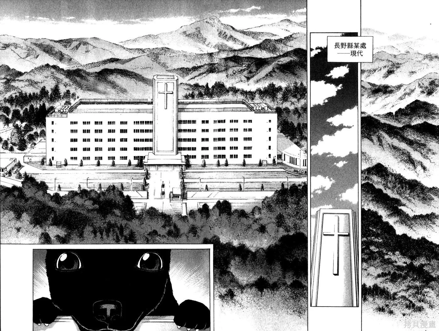 不死聖書,第01卷,第8张
