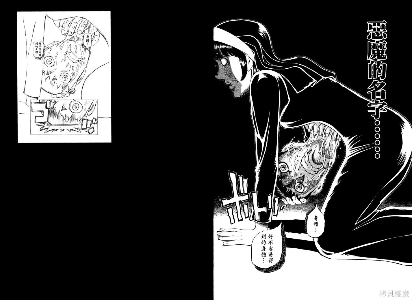 不死聖書,第02卷,第15张