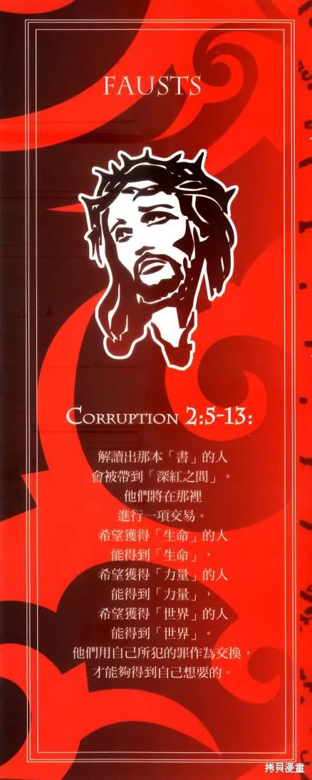 不死聖書,第02卷,第3张