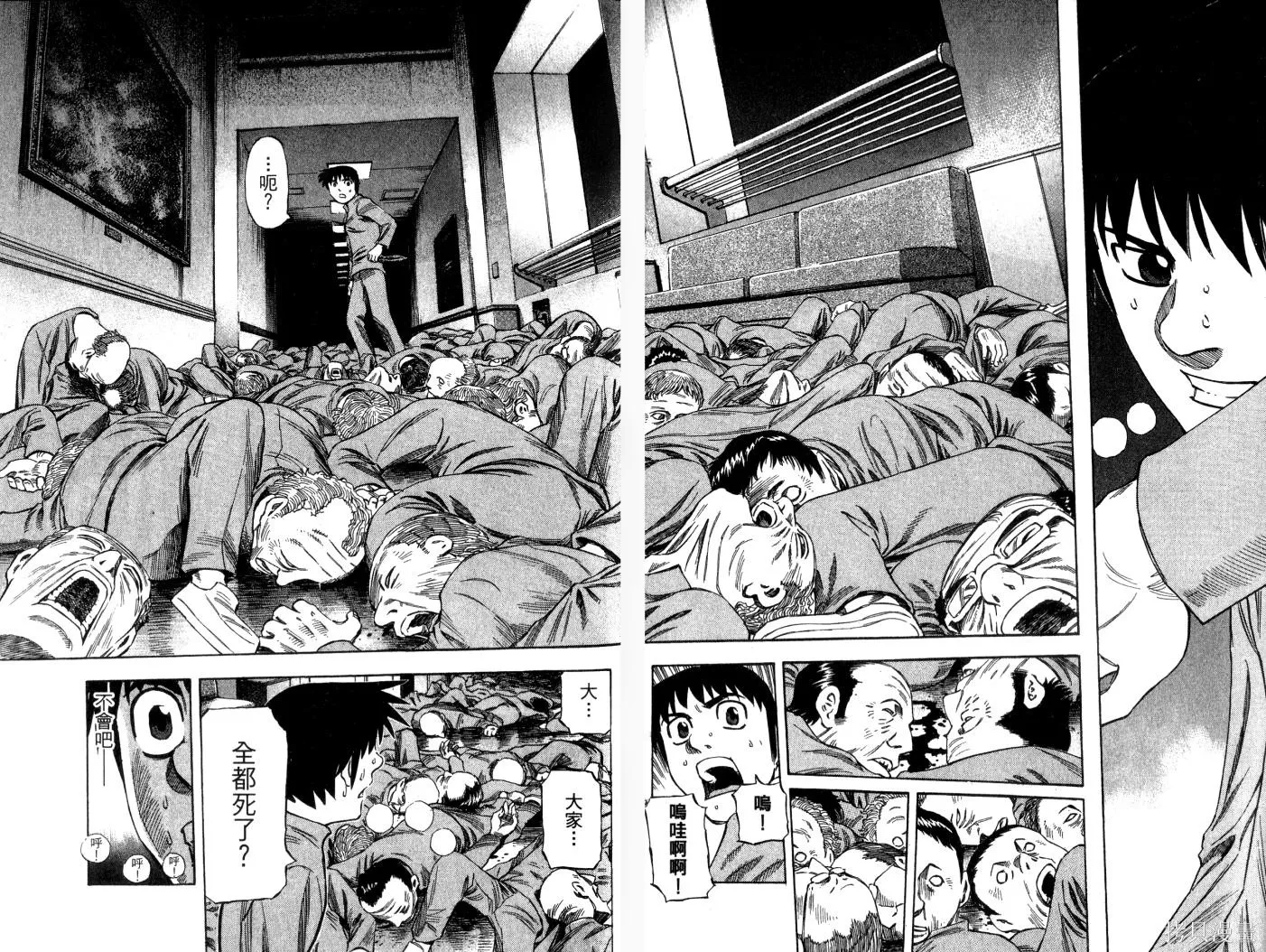 不死聖書,第02卷,第40张