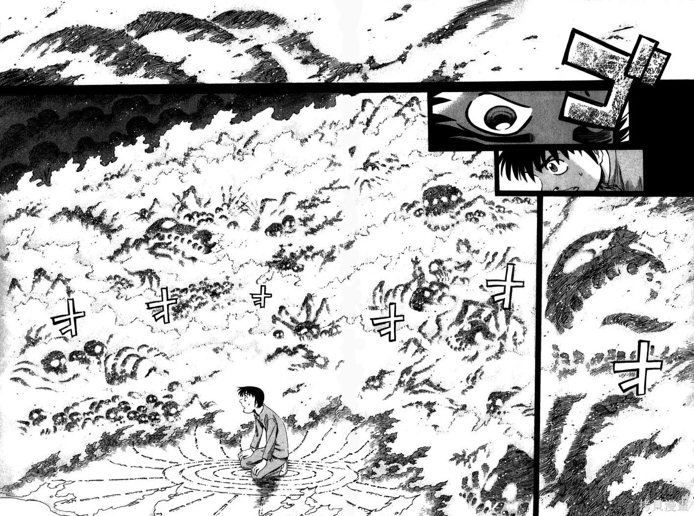 不死聖書,第02卷,第72张