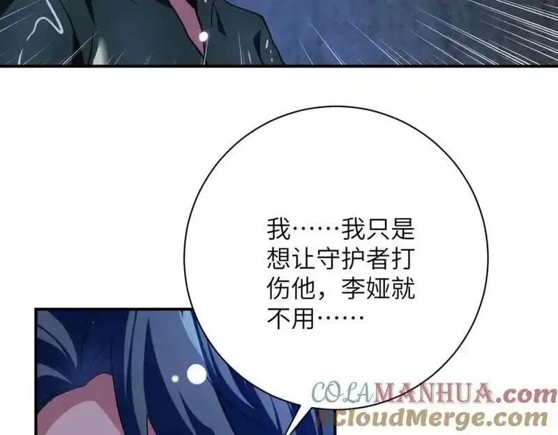 末世超级系统,第450话 错误的决定,第10张