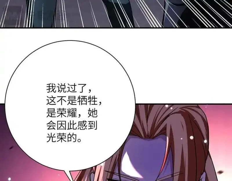 末世超级系统,第450话 错误的决定,第17张