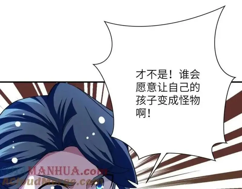 末世超级系统,第450话 错误的决定,第19张