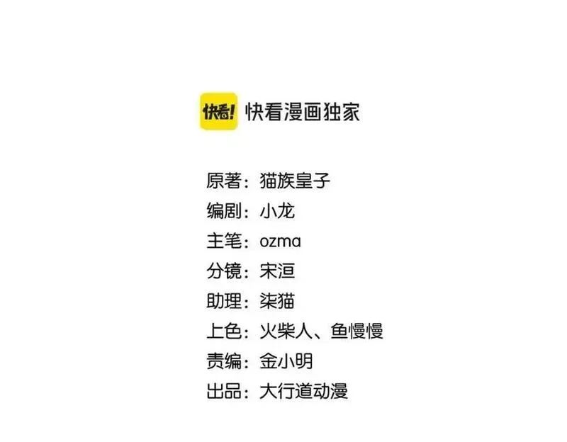 末世超级系统,第450话 错误的决定,第2张
