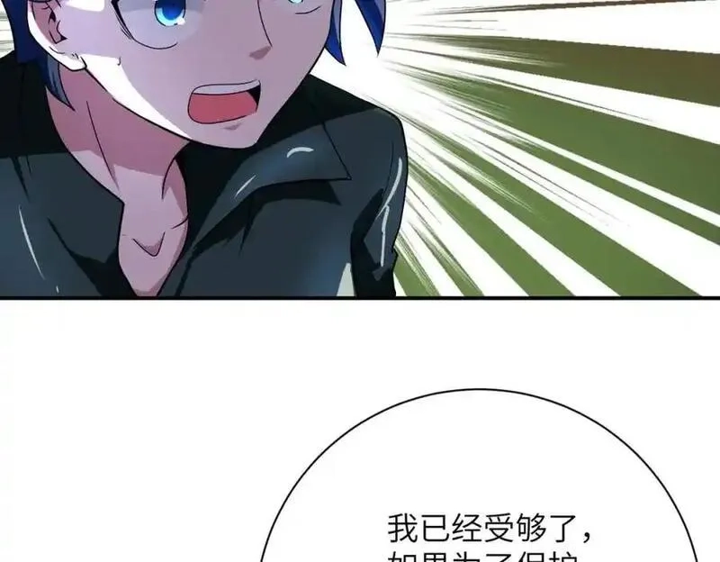 末世超级系统,第450话 错误的决定,第20张