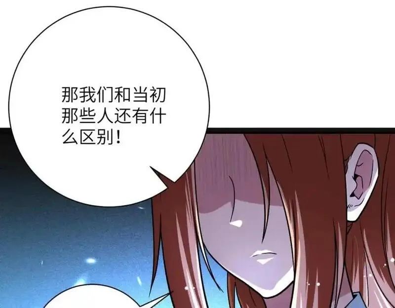 末世超级系统,第450话 错误的决定,第23张