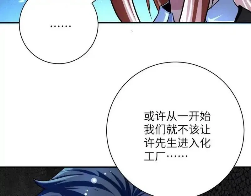 末世超级系统,第450话 错误的决定,第24张