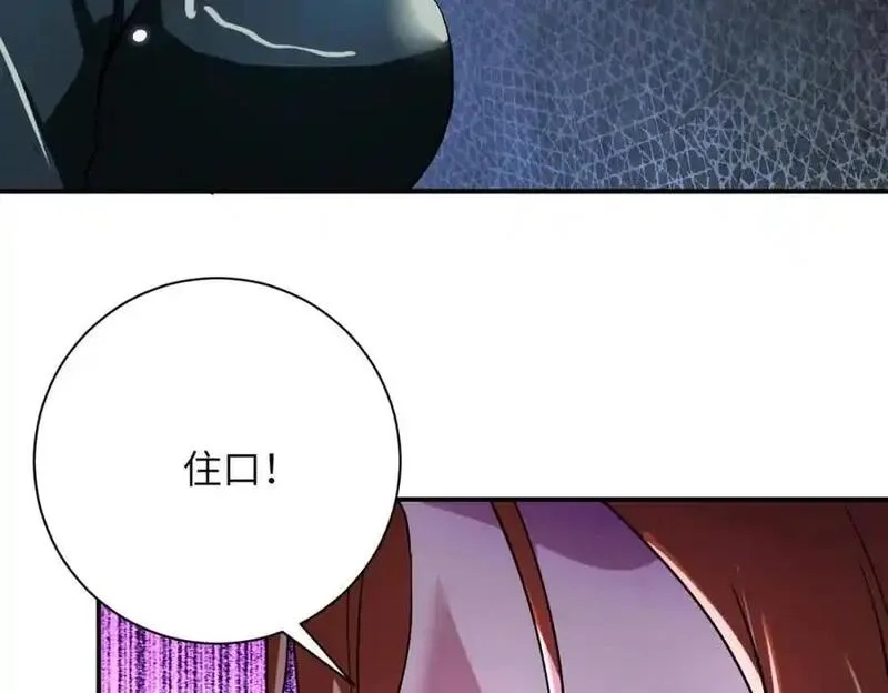 末世超级系统,第450话 错误的决定,第26张