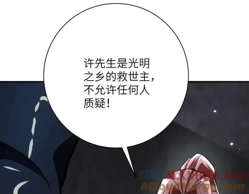 末世超级系统,第450话 错误的决定,第28张