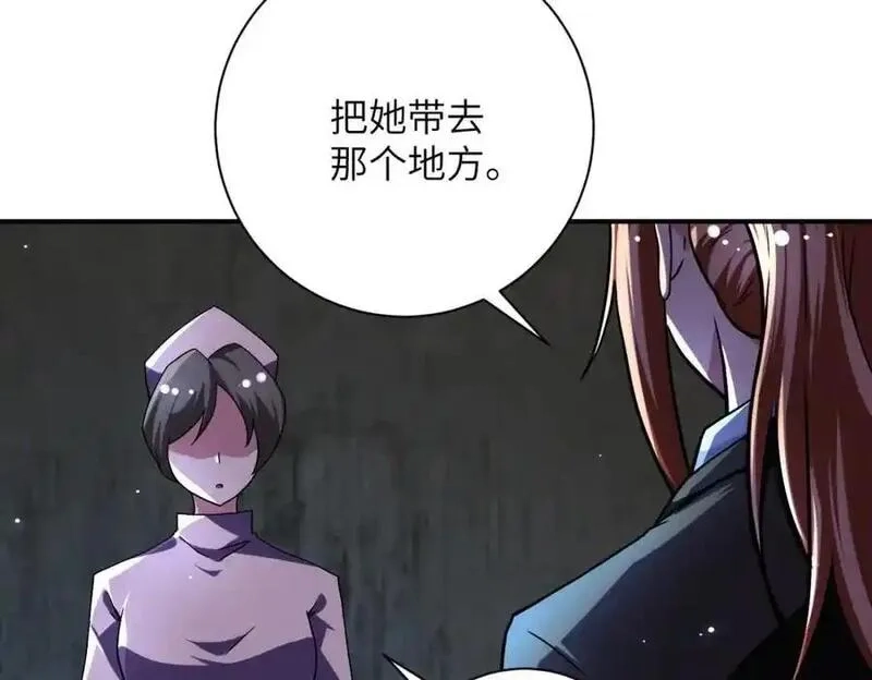 末世超级系统,第450话 错误的决定,第38张