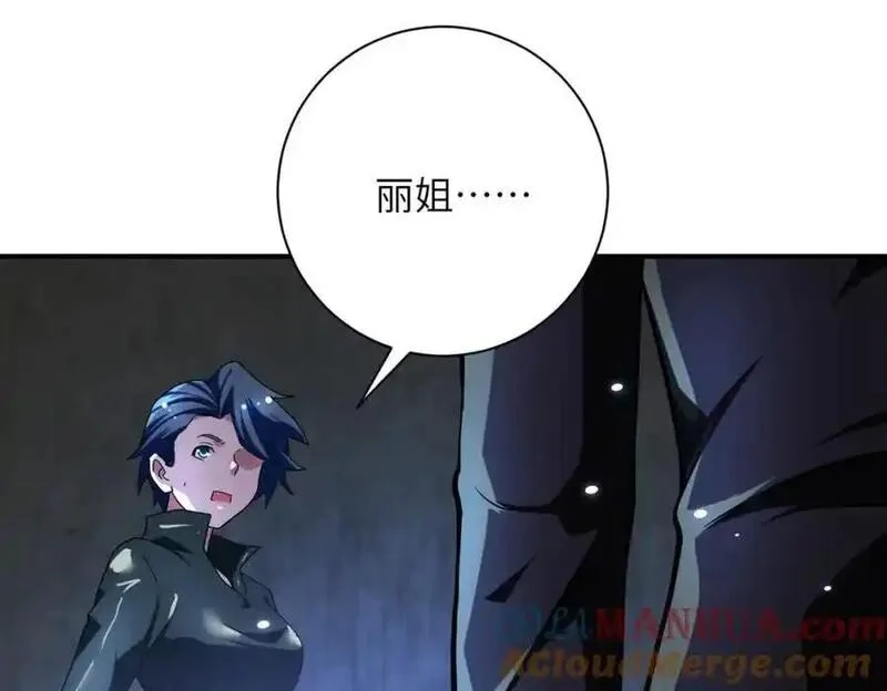 末世超级系统,第450话 错误的决定,第4张