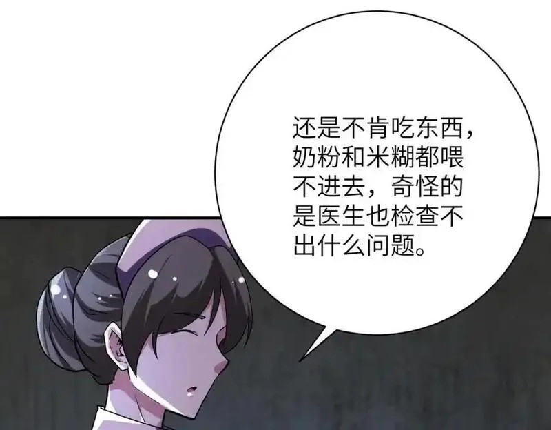末世超级系统,第450话 错误的决定,第41张