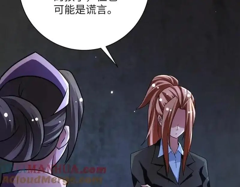 末世超级系统,第450话 错误的决定,第43张