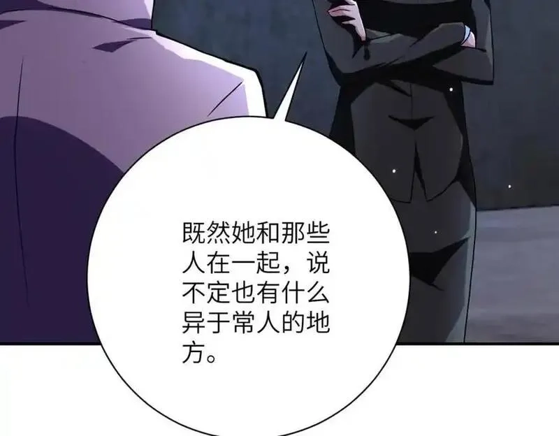 末世超级系统,第450话 错误的决定,第44张