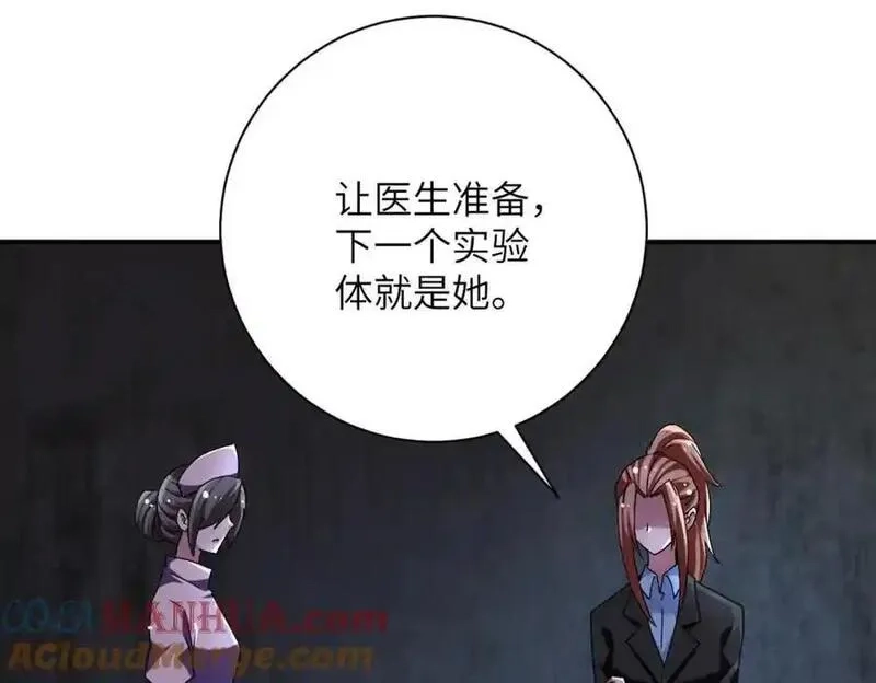 末世超级系统,第450话 错误的决定,第46张