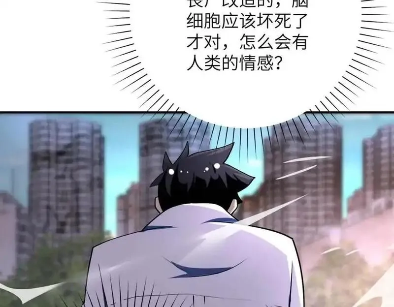 末世超级系统,第450话 错误的决定,第54张