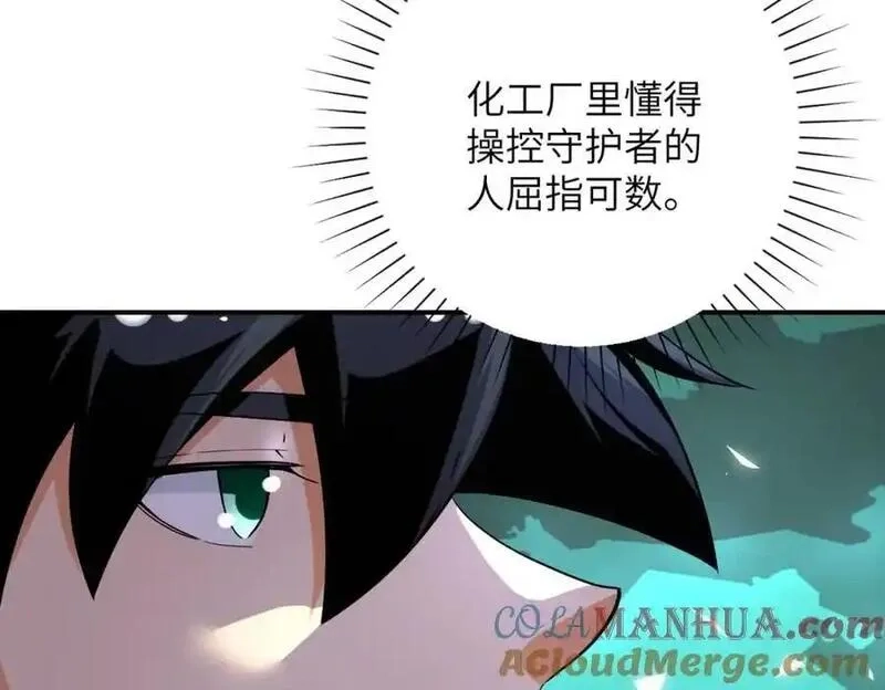 末世超级系统,第450话 错误的决定,第64张