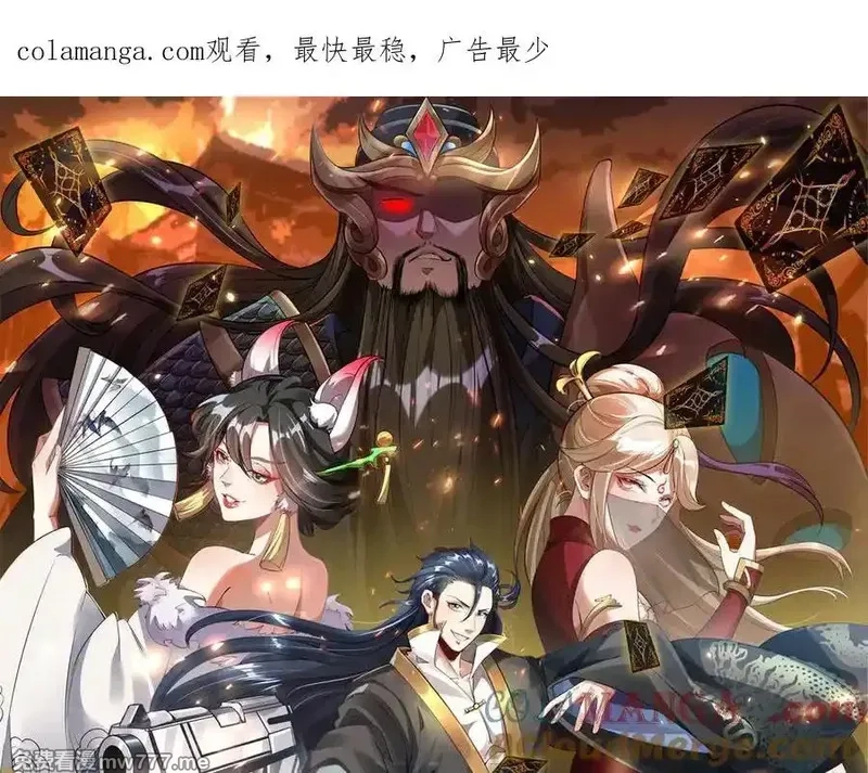 我召唤出了诸天神魔,第130话 不止一块天水玉,第1张