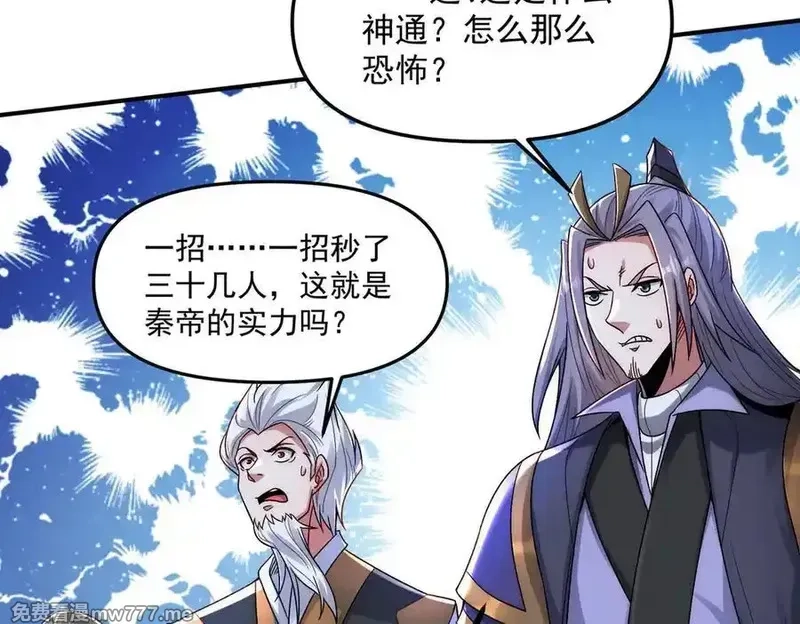 我召唤出了诸天神魔,第130话 不止一块天水玉,第10张