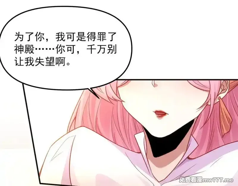 我召唤出了诸天神魔,第130话 不止一块天水玉,第100张