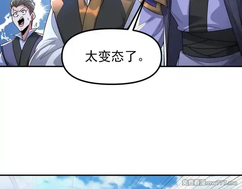 我召唤出了诸天神魔,第130话 不止一块天水玉,第11张
