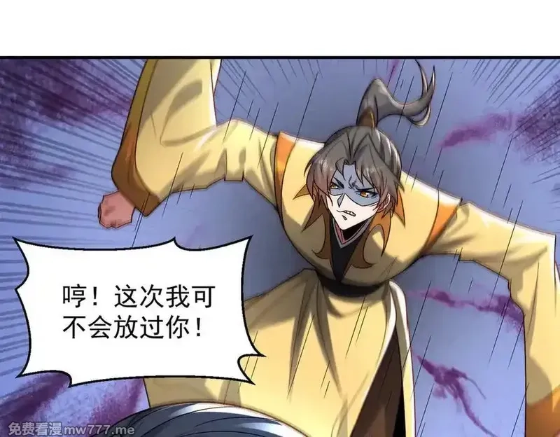 我召唤出了诸天神魔,第130话 不止一块天水玉,第18张
