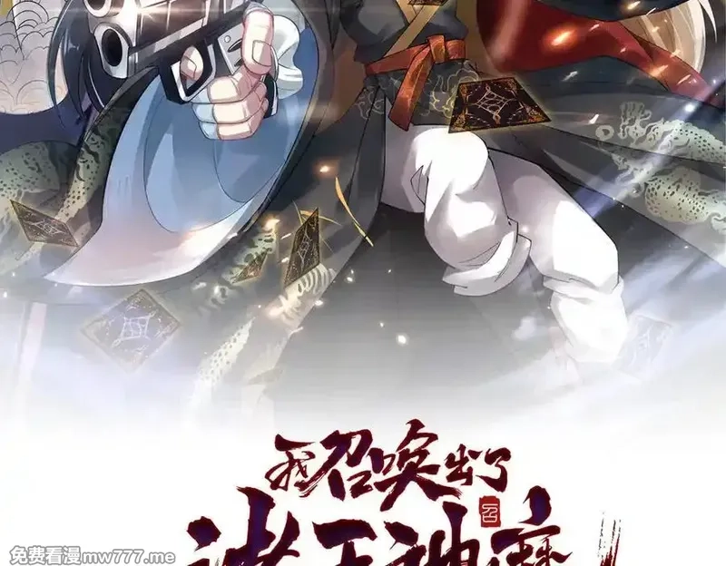 我召唤出了诸天神魔,第130话 不止一块天水玉,第2张