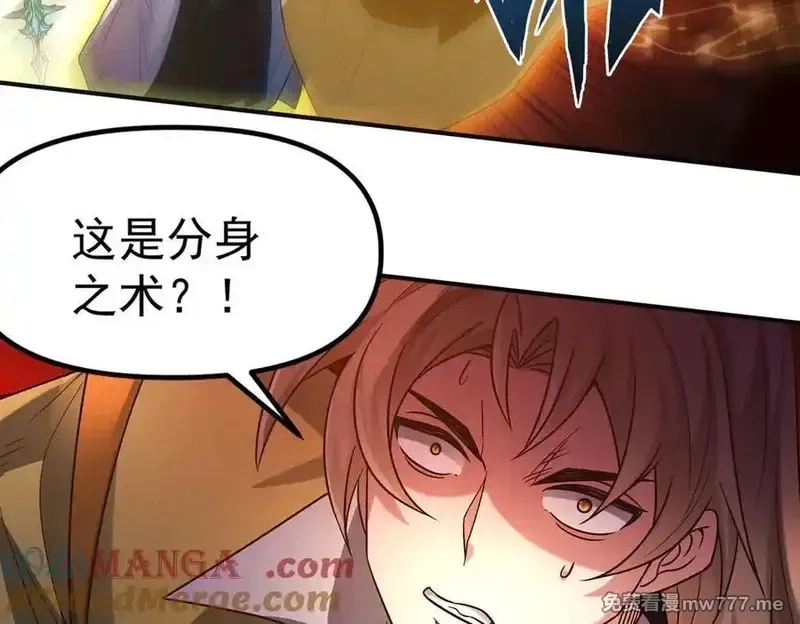 我召唤出了诸天神魔,第130话 不止一块天水玉,第29张