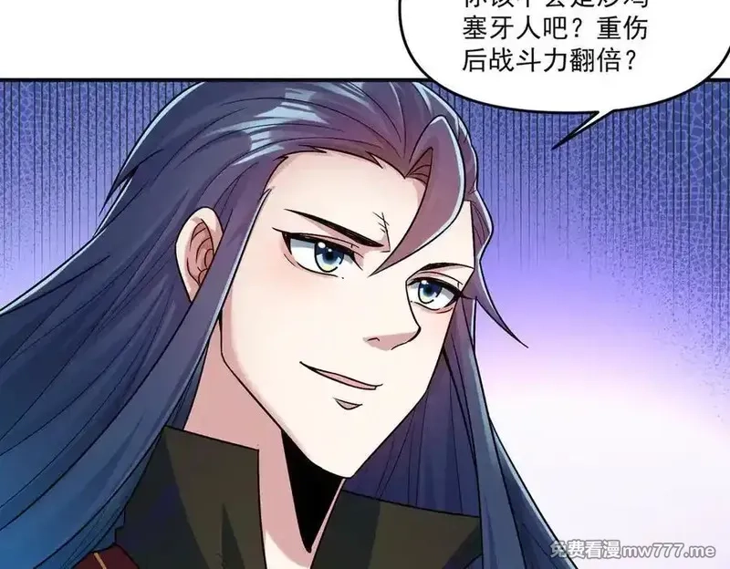 我召唤出了诸天神魔,第130话 不止一块天水玉,第43张