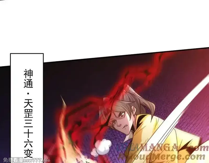 我召唤出了诸天神魔,第130话 不止一块天水玉,第49张