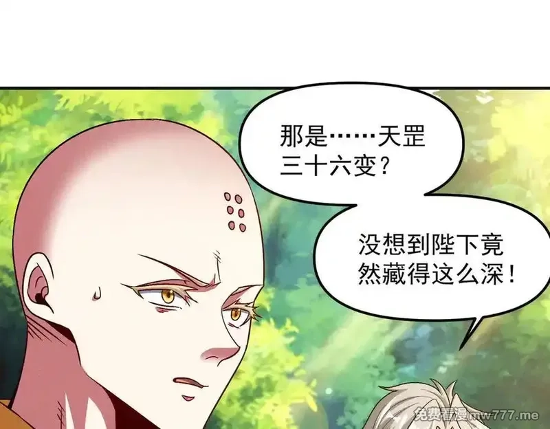 我召唤出了诸天神魔,第130话 不止一块天水玉,第54张