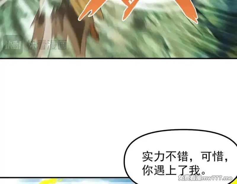 我召唤出了诸天神魔,第130话 不止一块天水玉,第60张