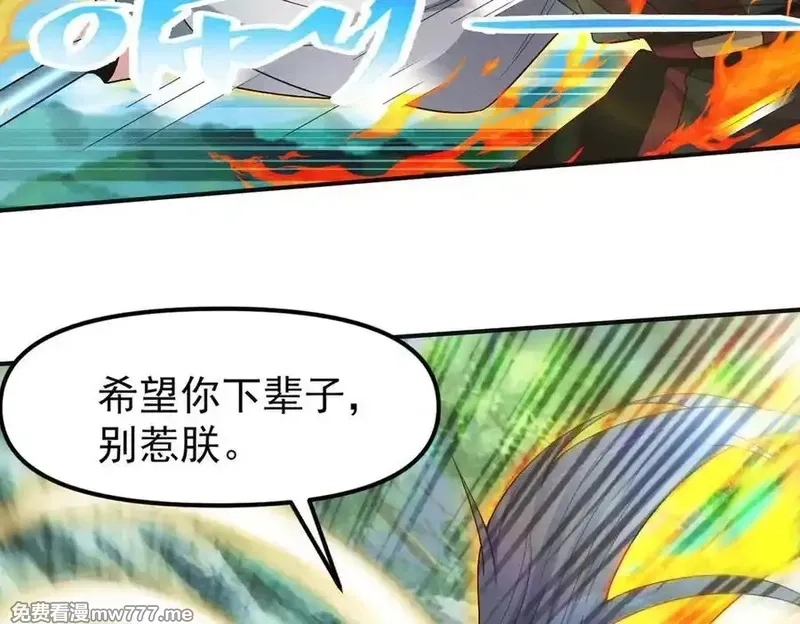 我召唤出了诸天神魔,第130话 不止一块天水玉,第62张