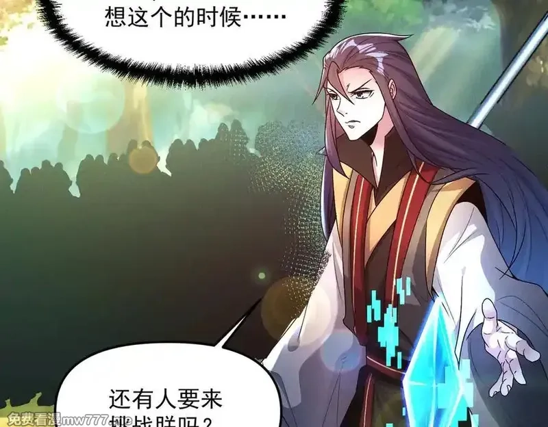 我召唤出了诸天神魔,第130话 不止一块天水玉,第70张