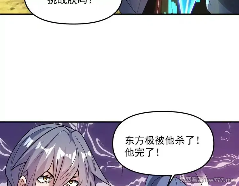 我召唤出了诸天神魔,第130话 不止一块天水玉,第71张