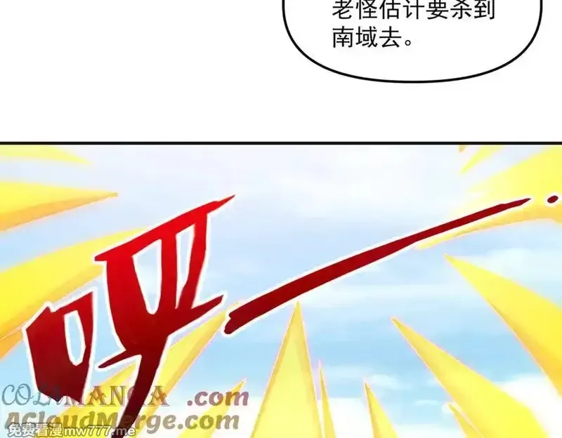 我召唤出了诸天神魔,第130话 不止一块天水玉,第73张