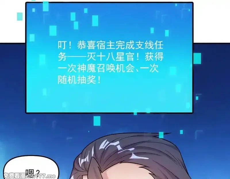 我召唤出了诸天神魔,第130话 不止一块天水玉,第78张