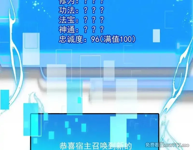 我召唤出了诸天神魔,第130话 不止一块天水玉,第87张