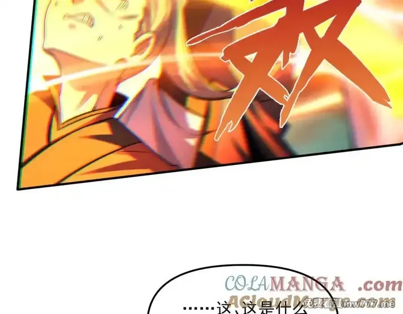 我召唤出了诸天神魔,第130话 不止一块天水玉,第9张