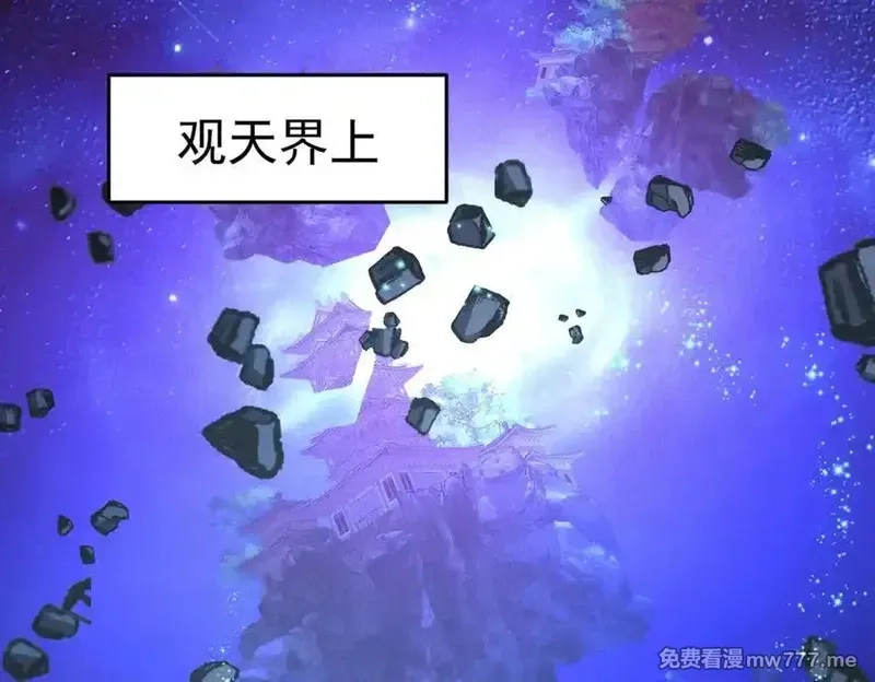 我召唤出了诸天神魔,第130话 不止一块天水玉,第95张