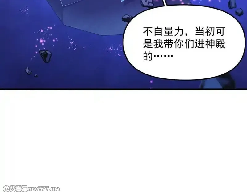 我召唤出了诸天神魔,第130话 不止一块天水玉,第99张