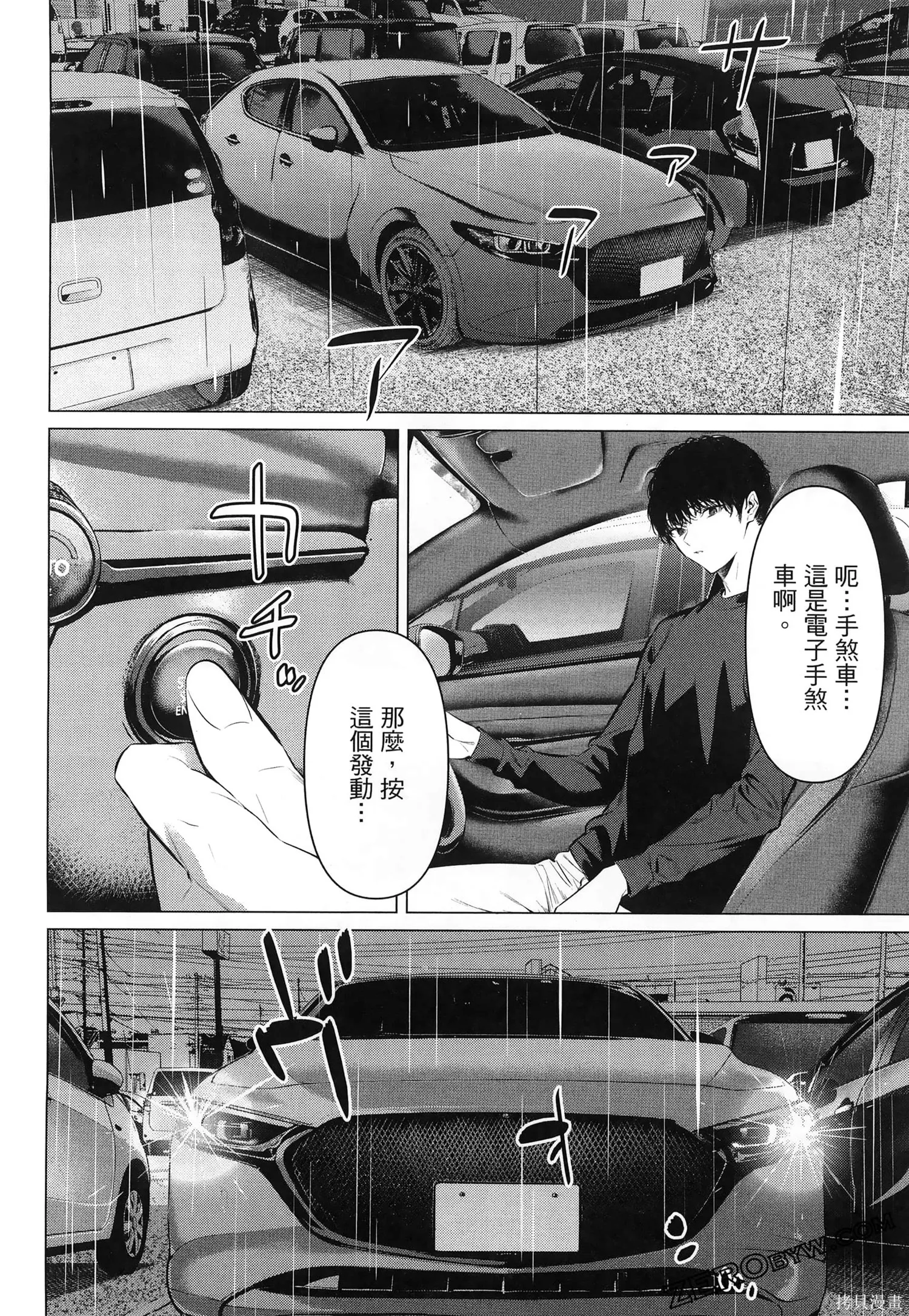 鹰峰同学请穿上衣服,第7卷,第135张