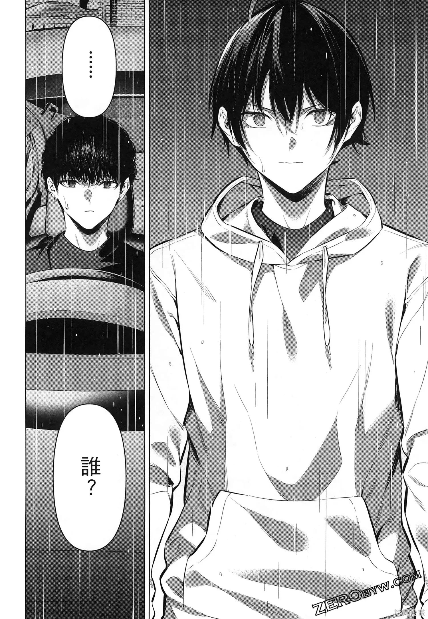 鹰峰同学请穿上衣服,第7卷,第137张