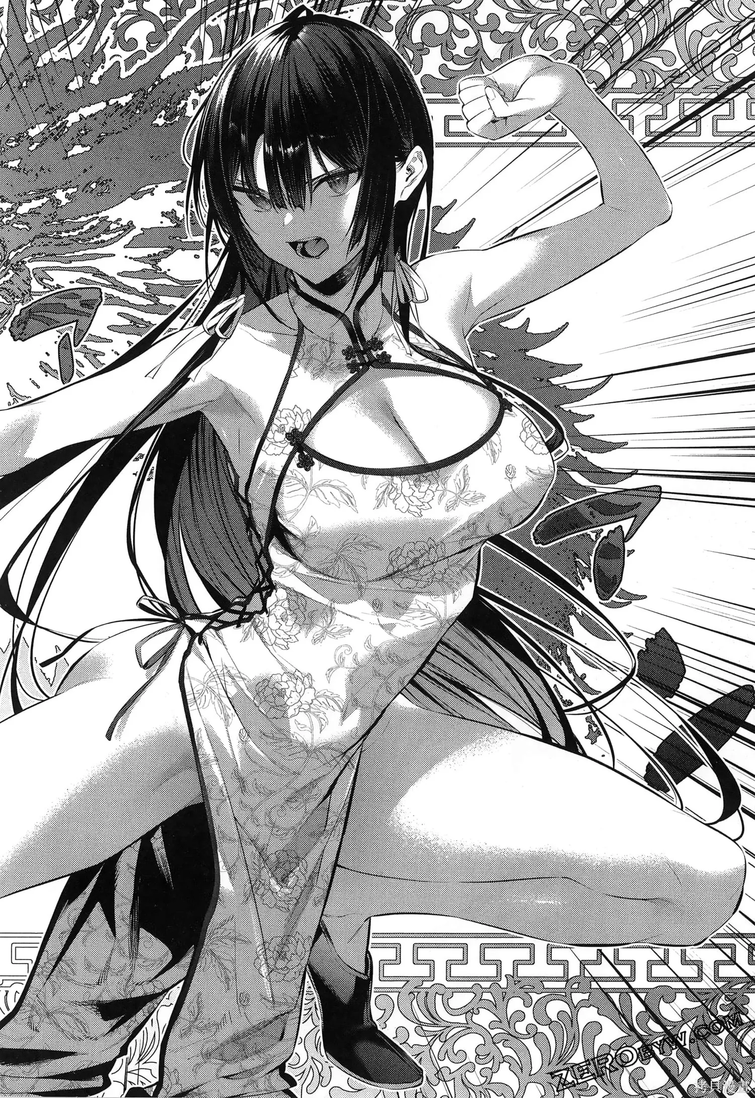 鹰峰同学请穿上衣服,第7卷,第171张