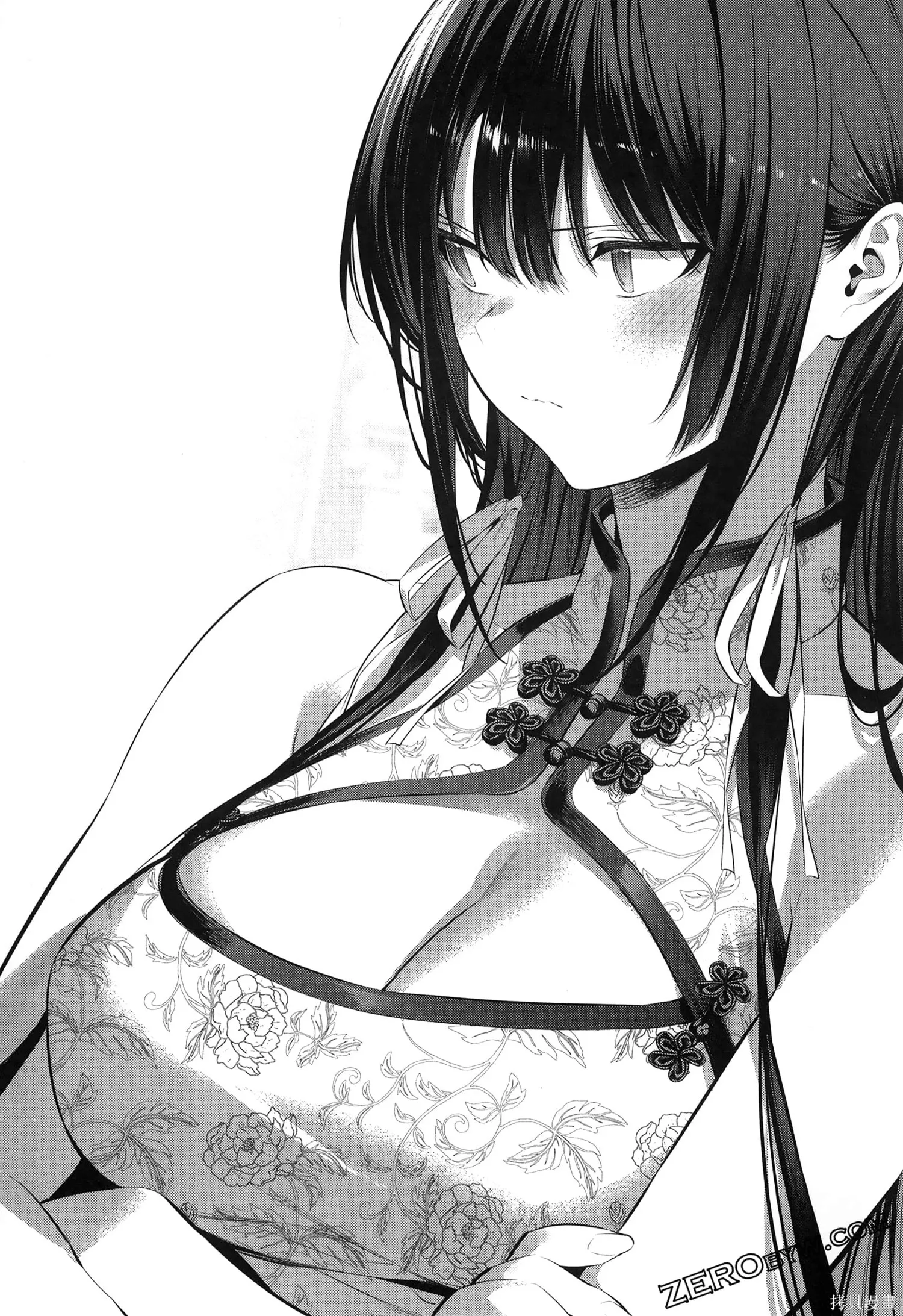 鹰峰同学请穿上衣服,第7卷,第186张