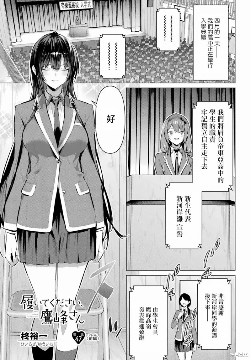 鹰峰同学请穿上衣服,第47話,第1张