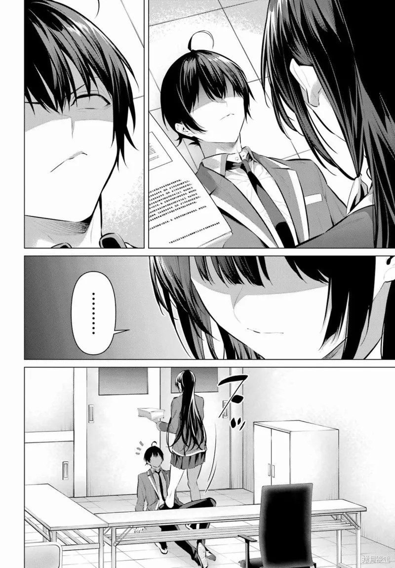鹰峰同学请穿上衣服,第47話,第32张