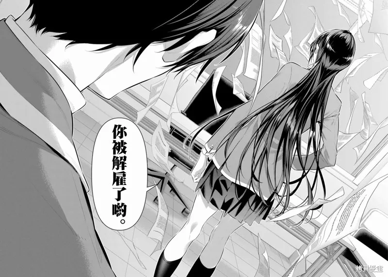 鹰峰同学请穿上衣服,第47話,第34张